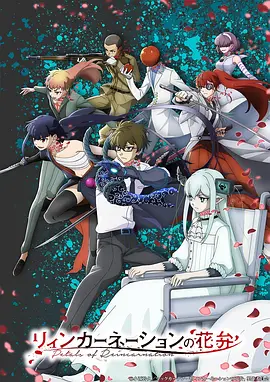 四虎影视院免费奇幻悬疑动漫《雨落之森》海报