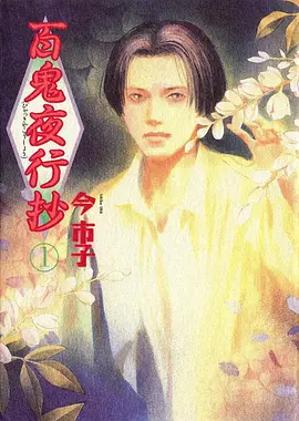 四虎影视院免费治愈奇幻动漫《星海拾遗》海报